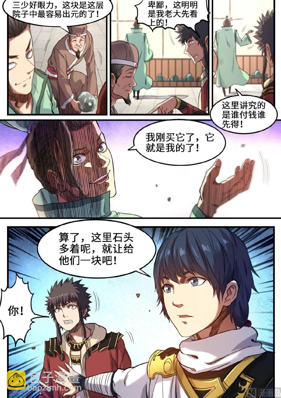 第115话 敢打赌吗？-第118话