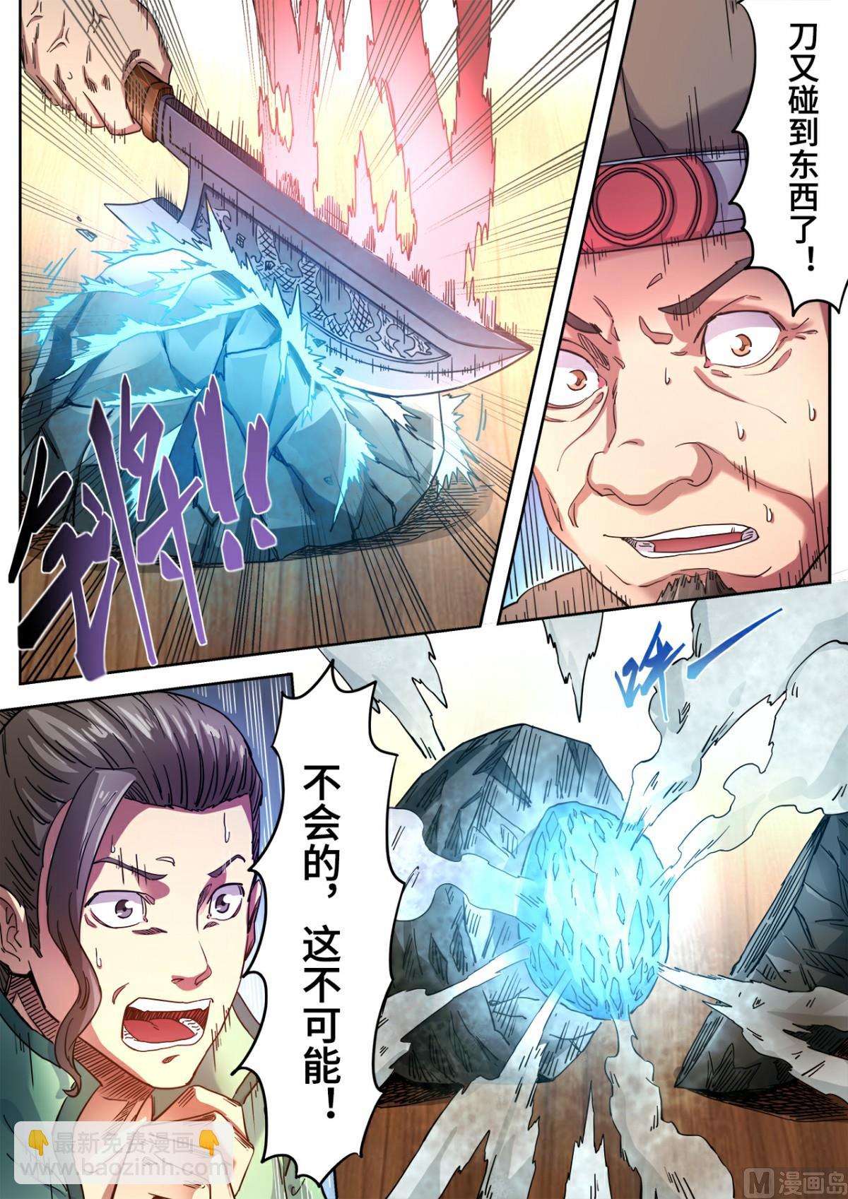 第117话 谁输谁傻子-第120话