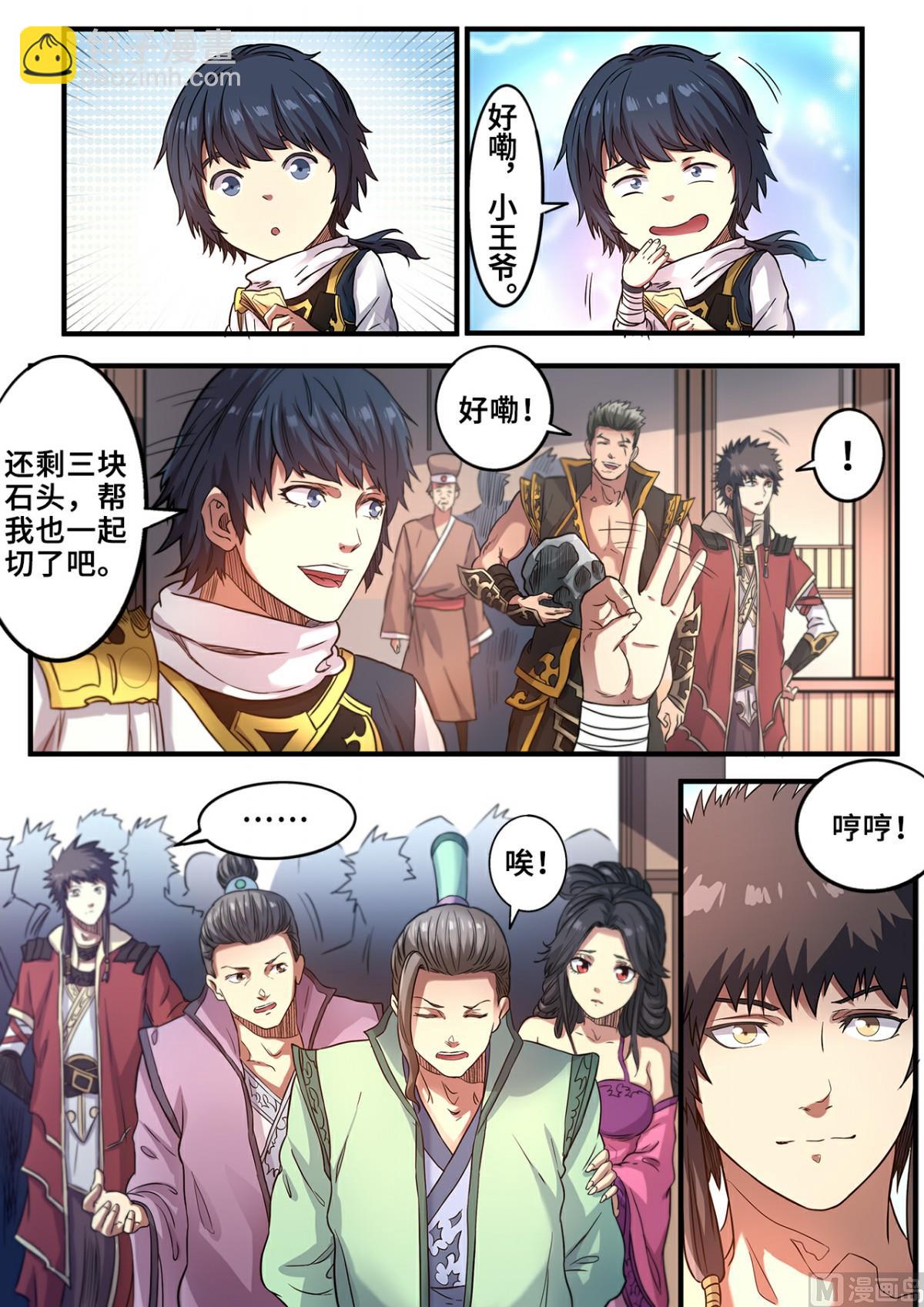 第117话 谁输谁傻子-第120话