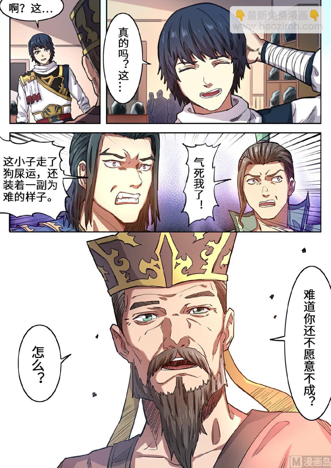 第119话 七星元阵-第122话