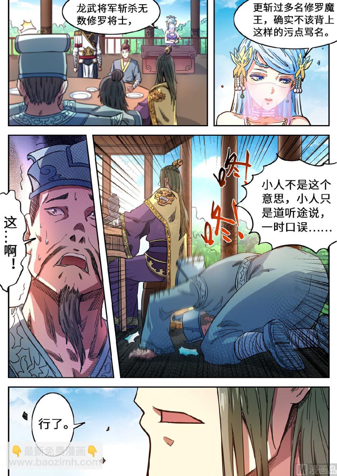 第121话 一起回学院吧-第124话