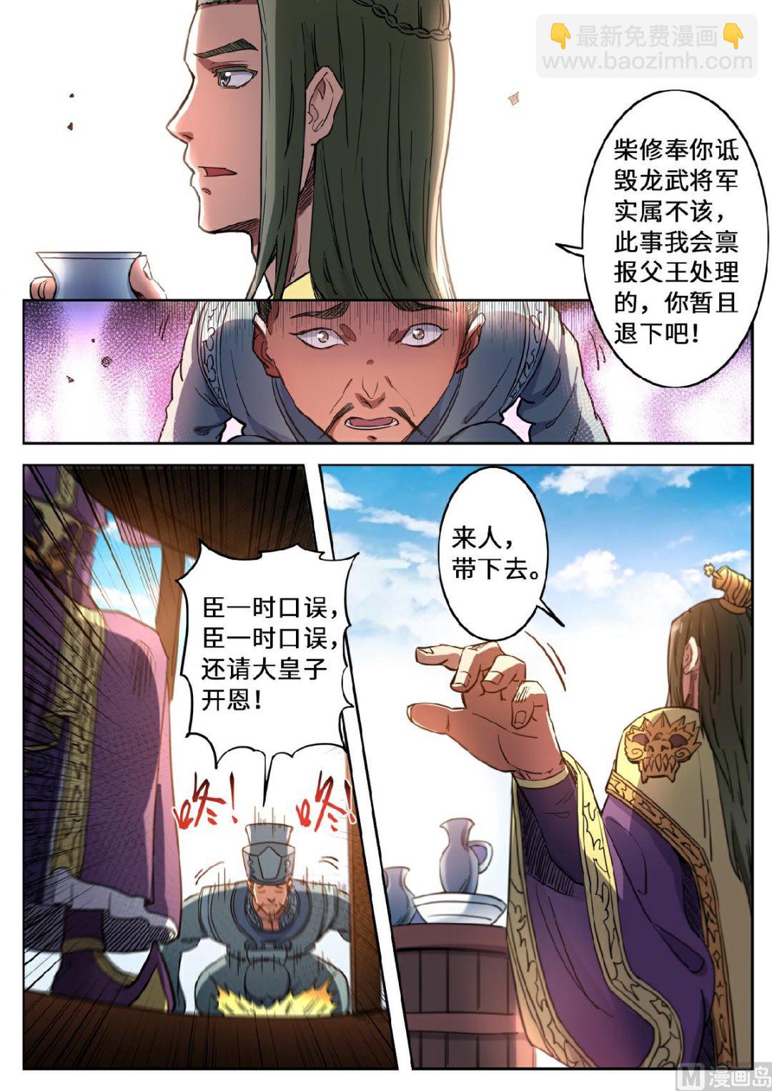 第121话 一起回学院吧-第124话