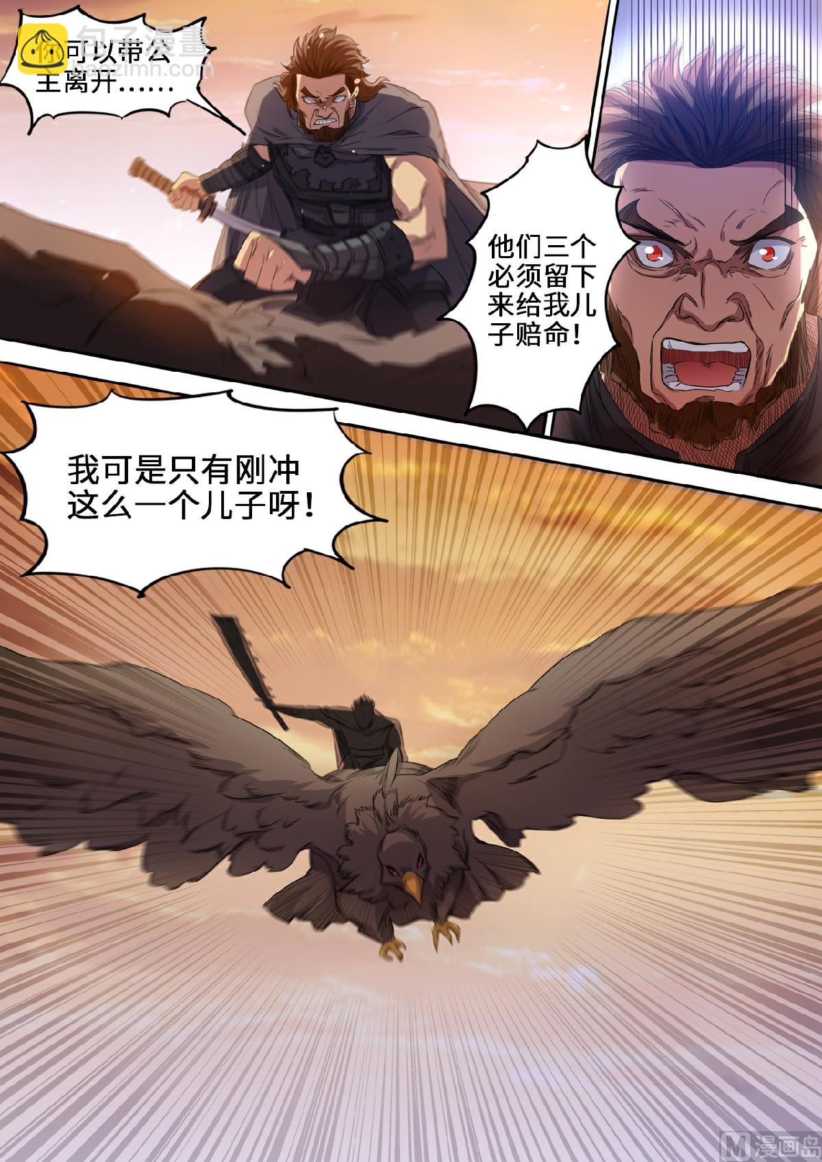 第123话 强者的庇护-第126话
