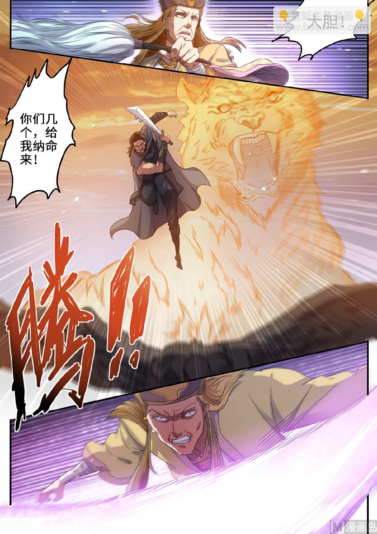 第123话 强者的庇护-第126话