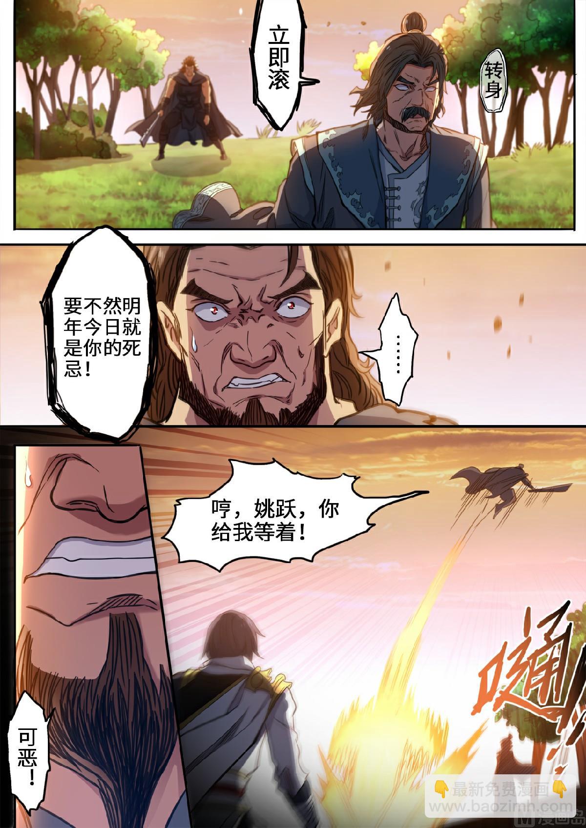 第123话 强者的庇护-第126话