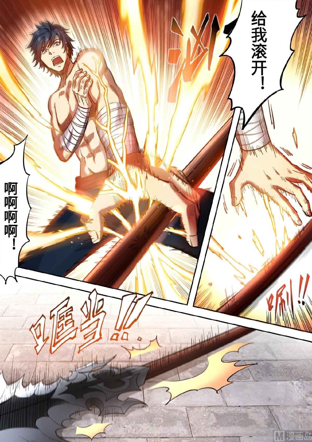 第125话 挑选元武技-第128话