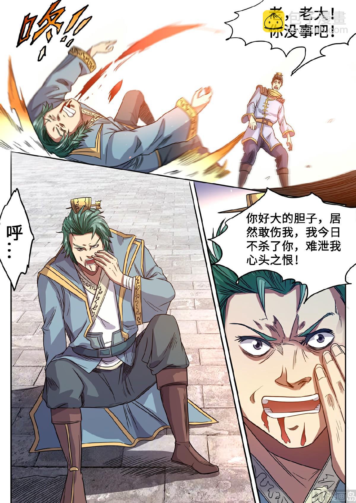 第127话 保护我方蓝静-第130话