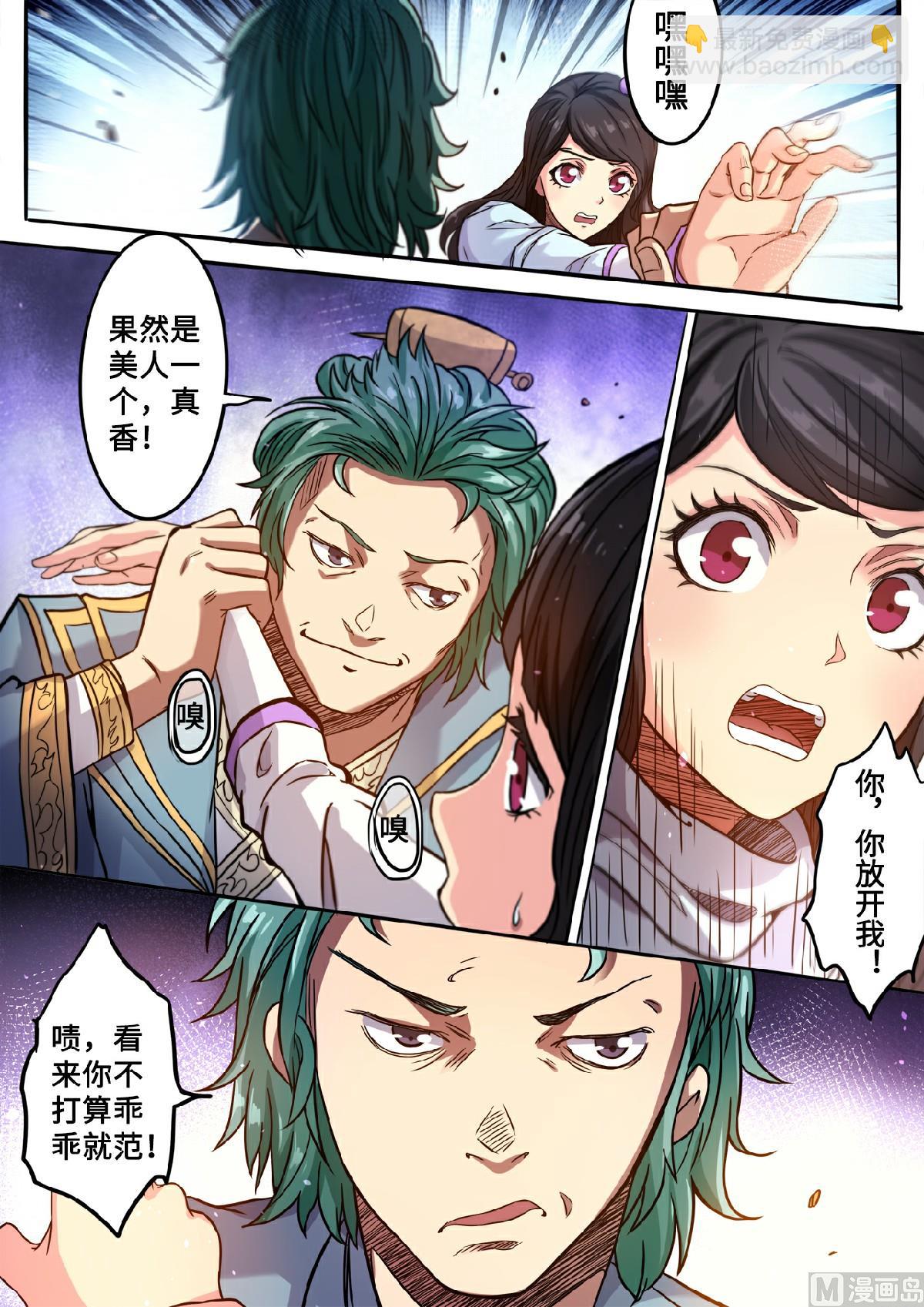 第127话 保护我方蓝静-第130话