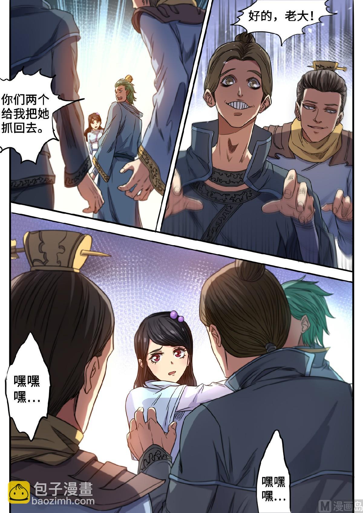 第127话 保护我方蓝静-第130话