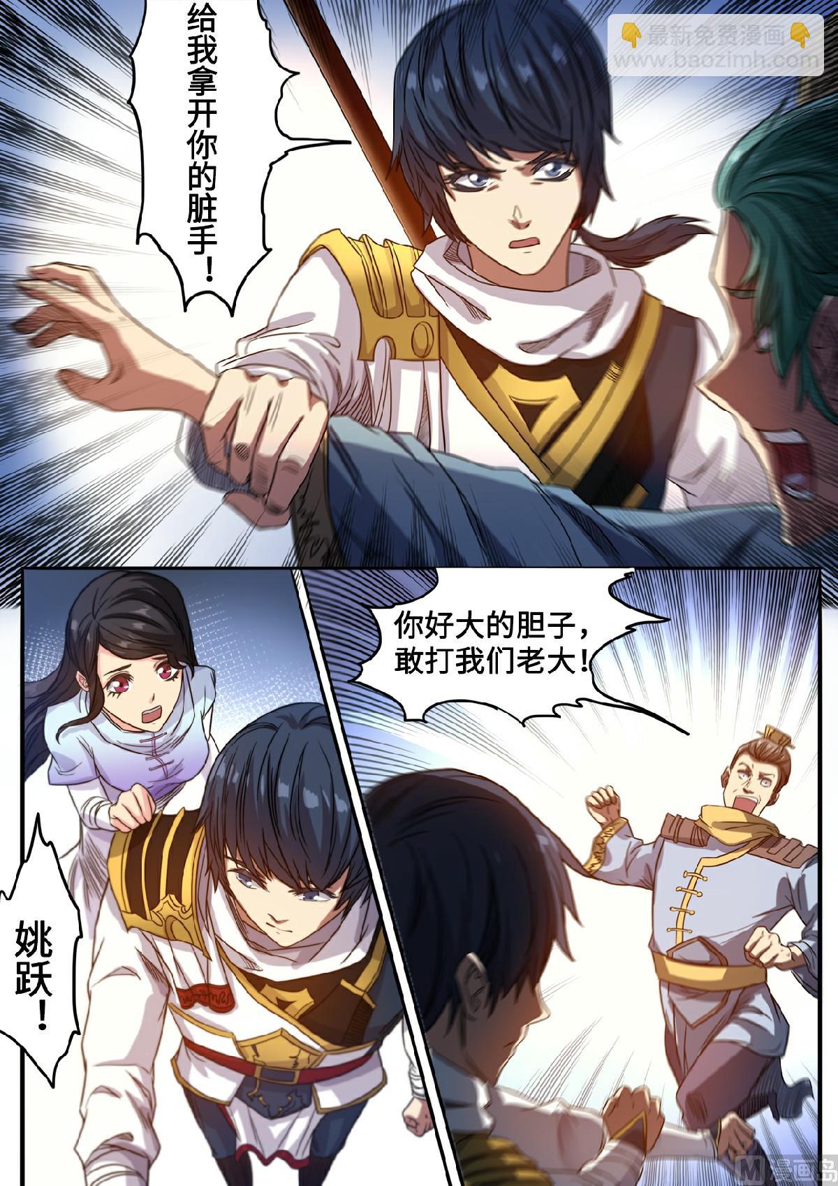 第127话 保护我方蓝静-第130话