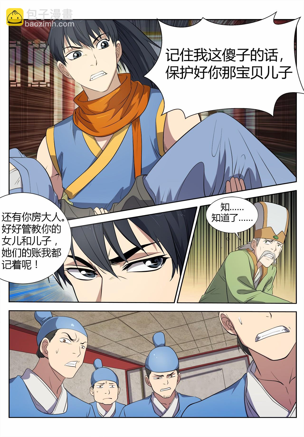 第14话 决裂-第14话