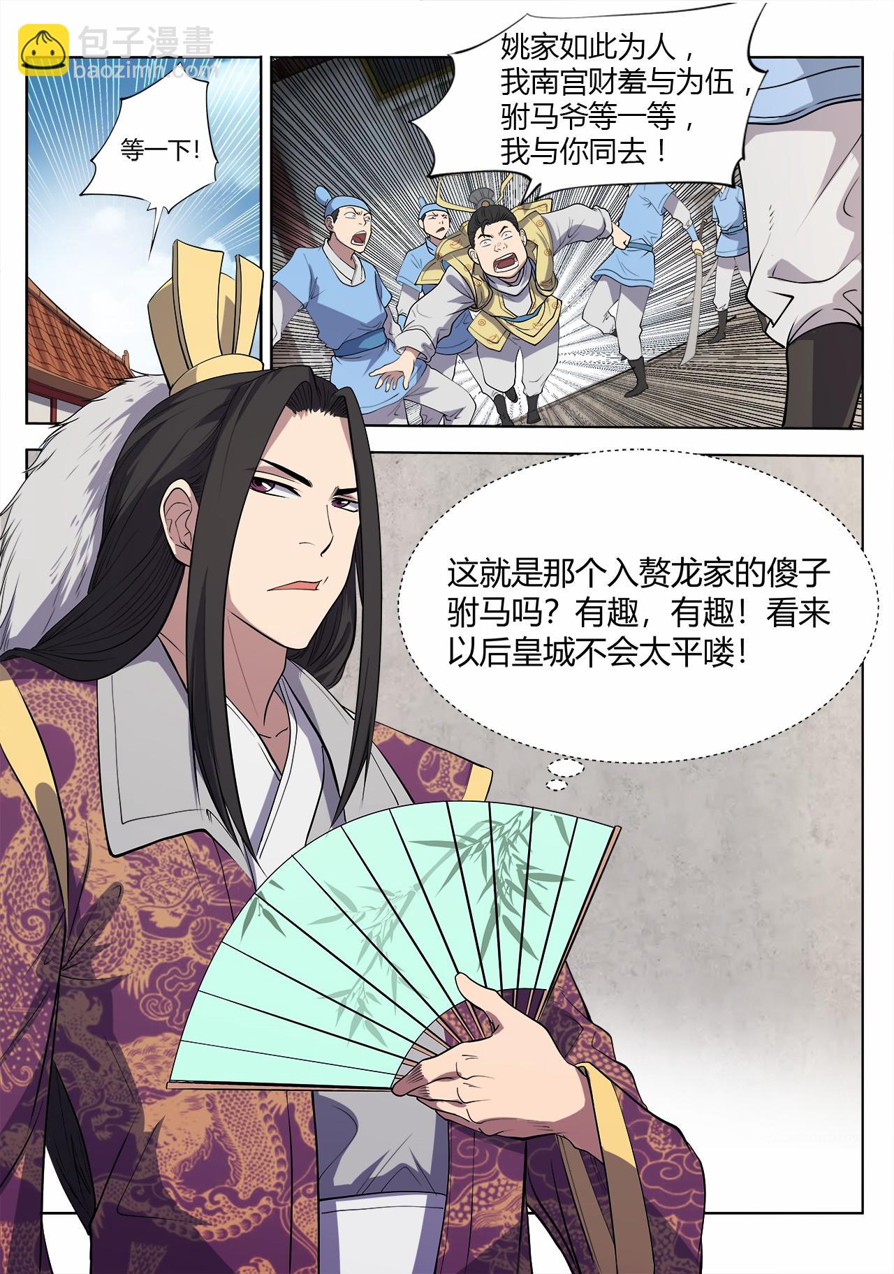 第14话 决裂-第14话