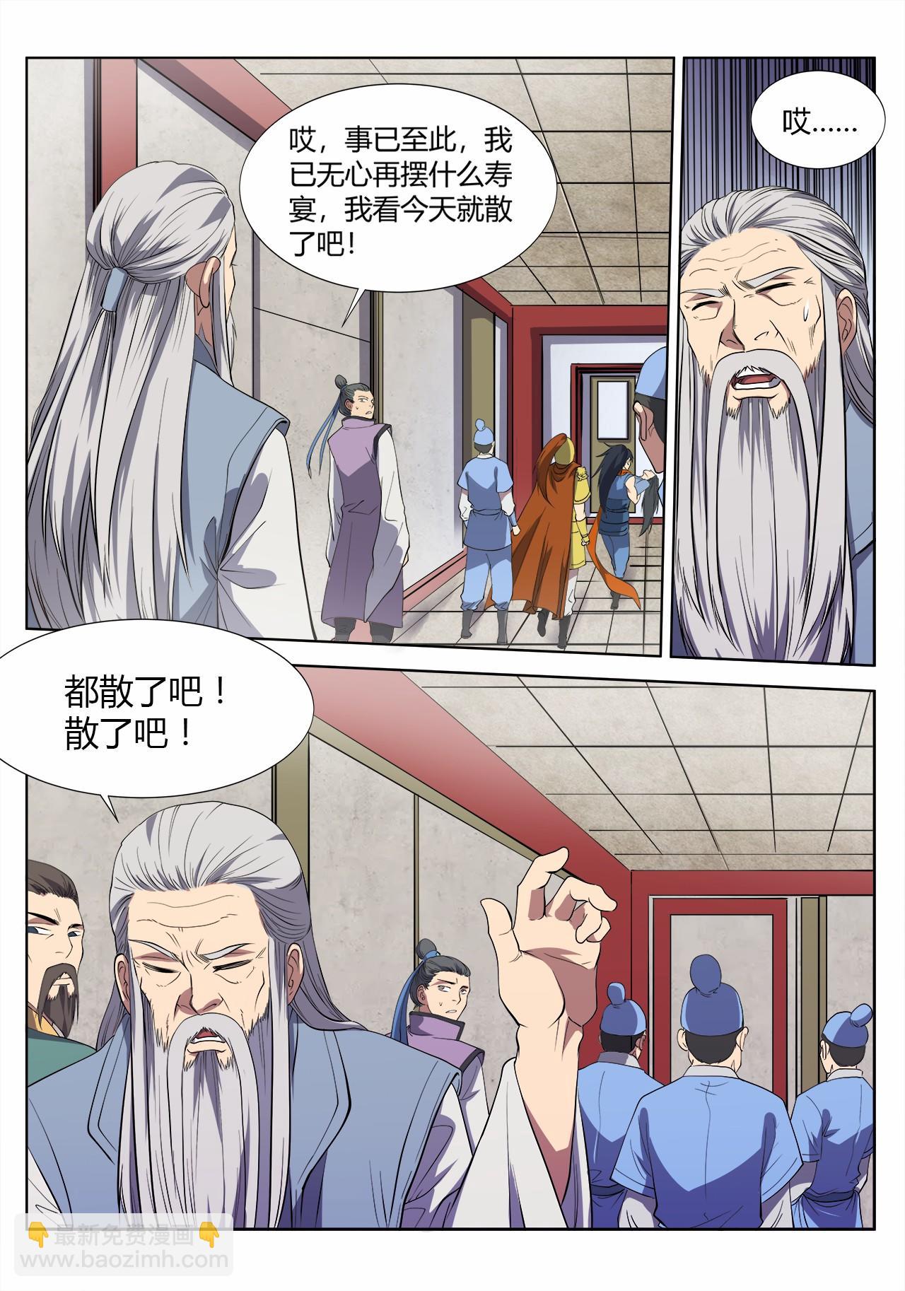第14话 决裂-第14话