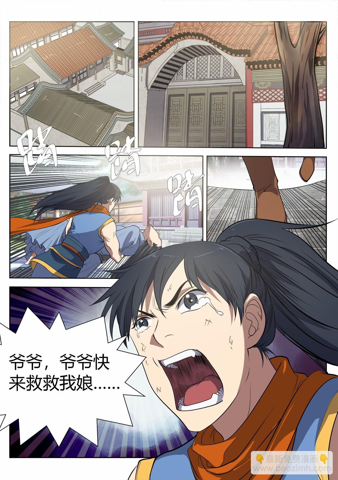 第14话 决裂-第14话
