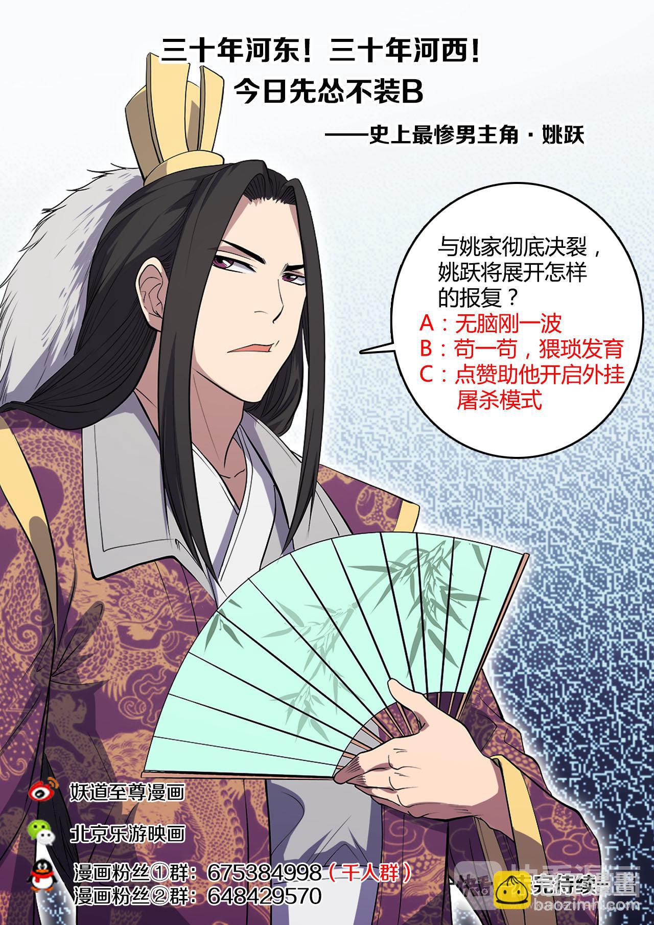第14话 决裂-第14话