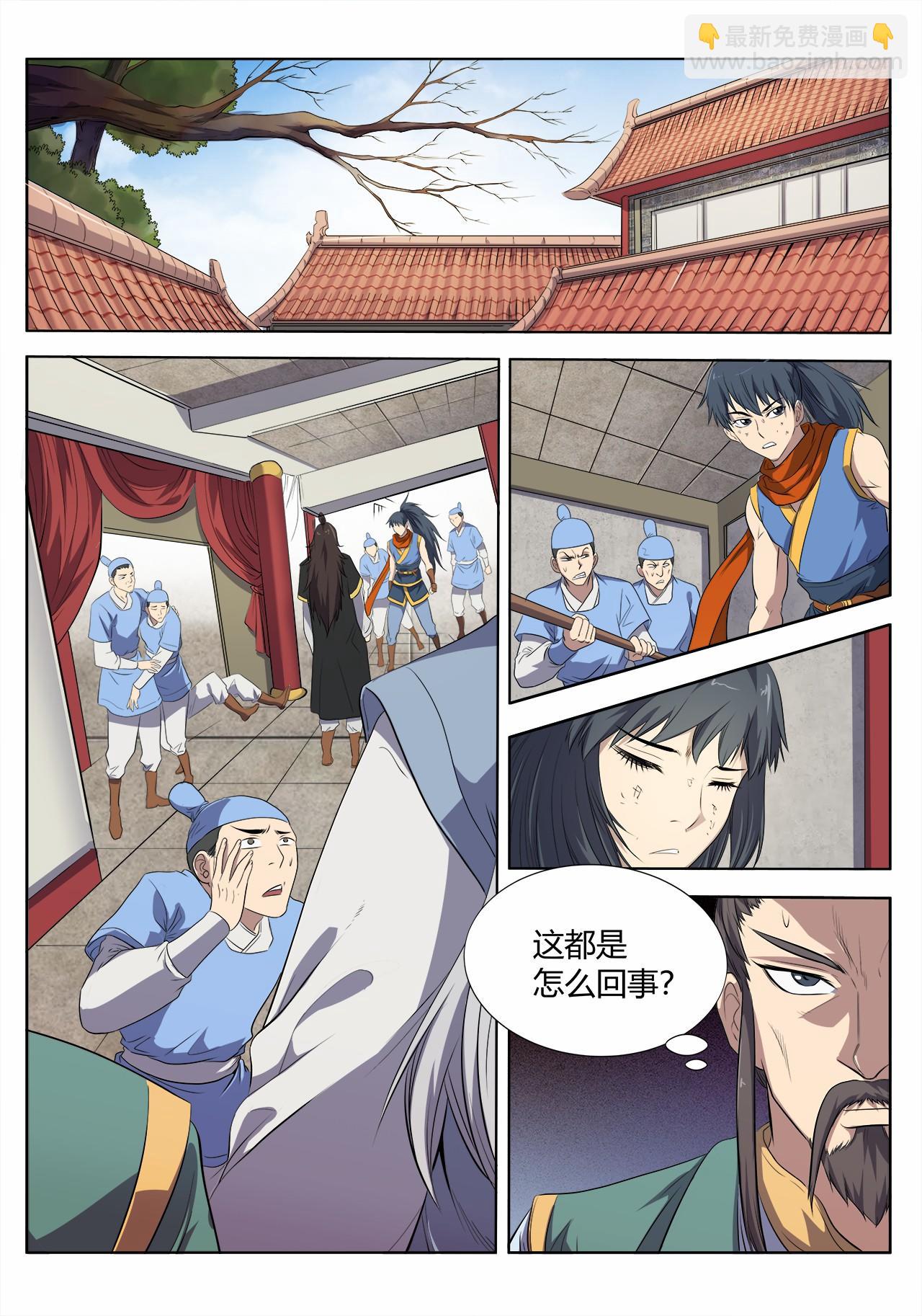 第14话 决裂-第14话