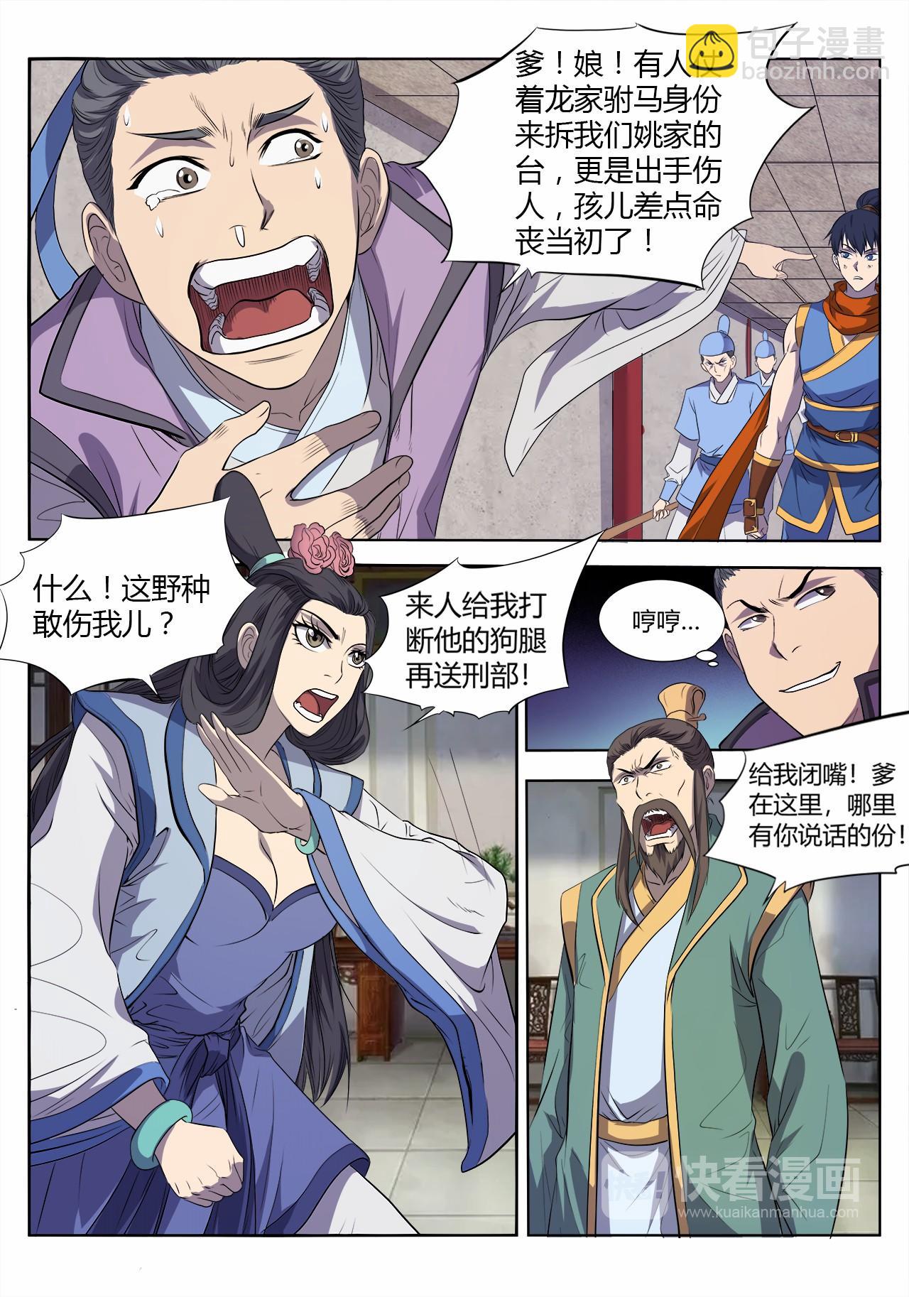 第14话 决裂-第14话