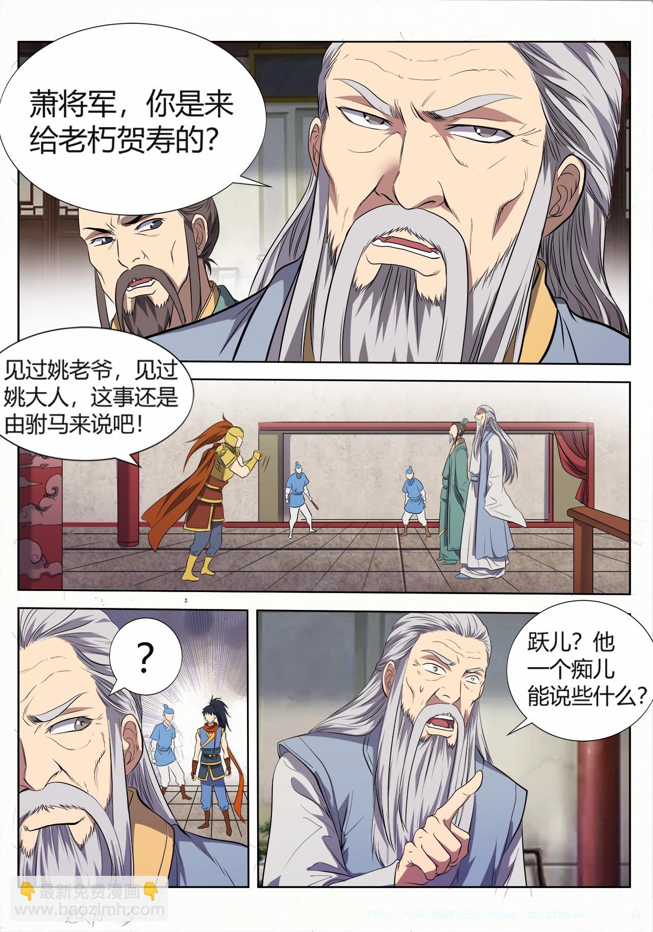 第14话 决裂-第14话