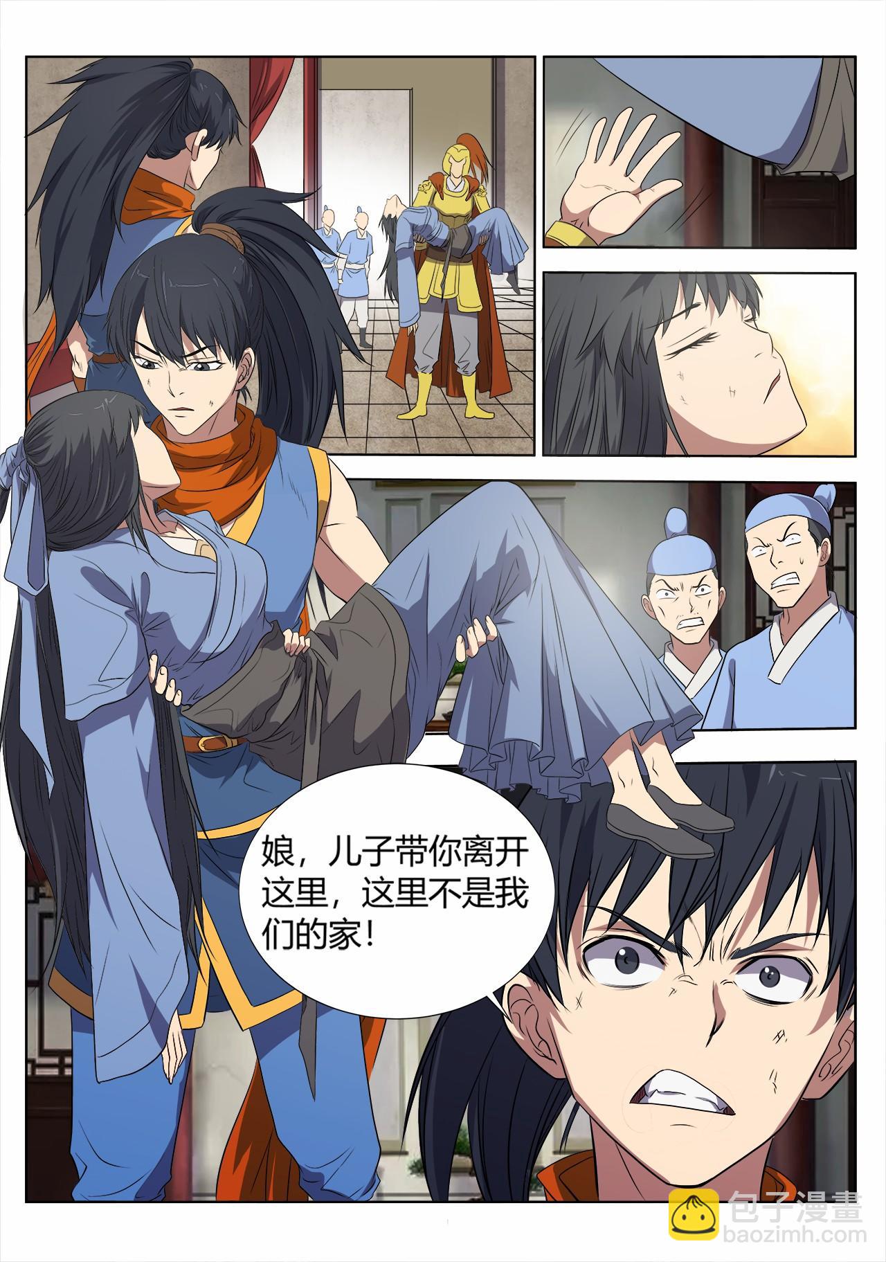 第14话 决裂-第14话