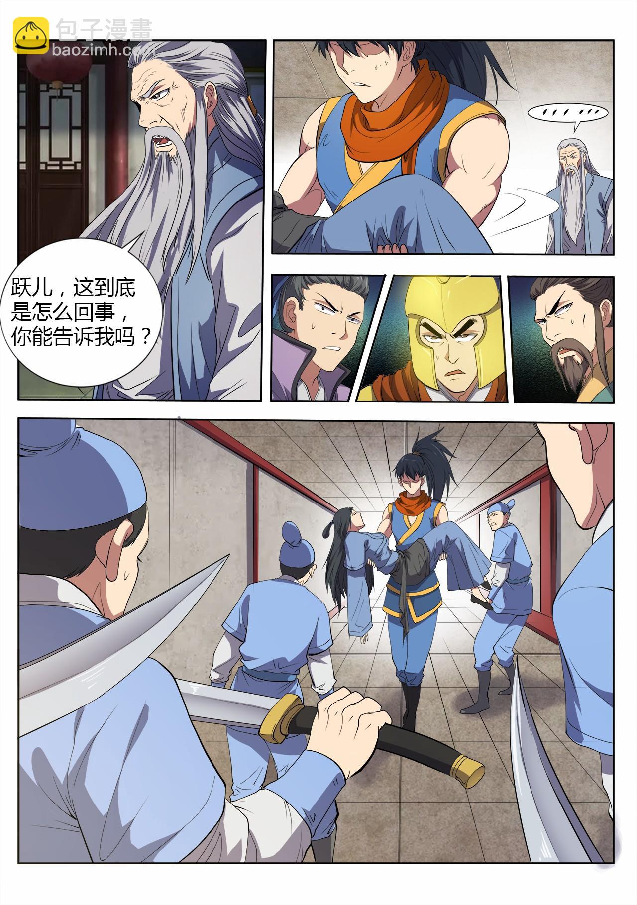 第14话 决裂-第14话