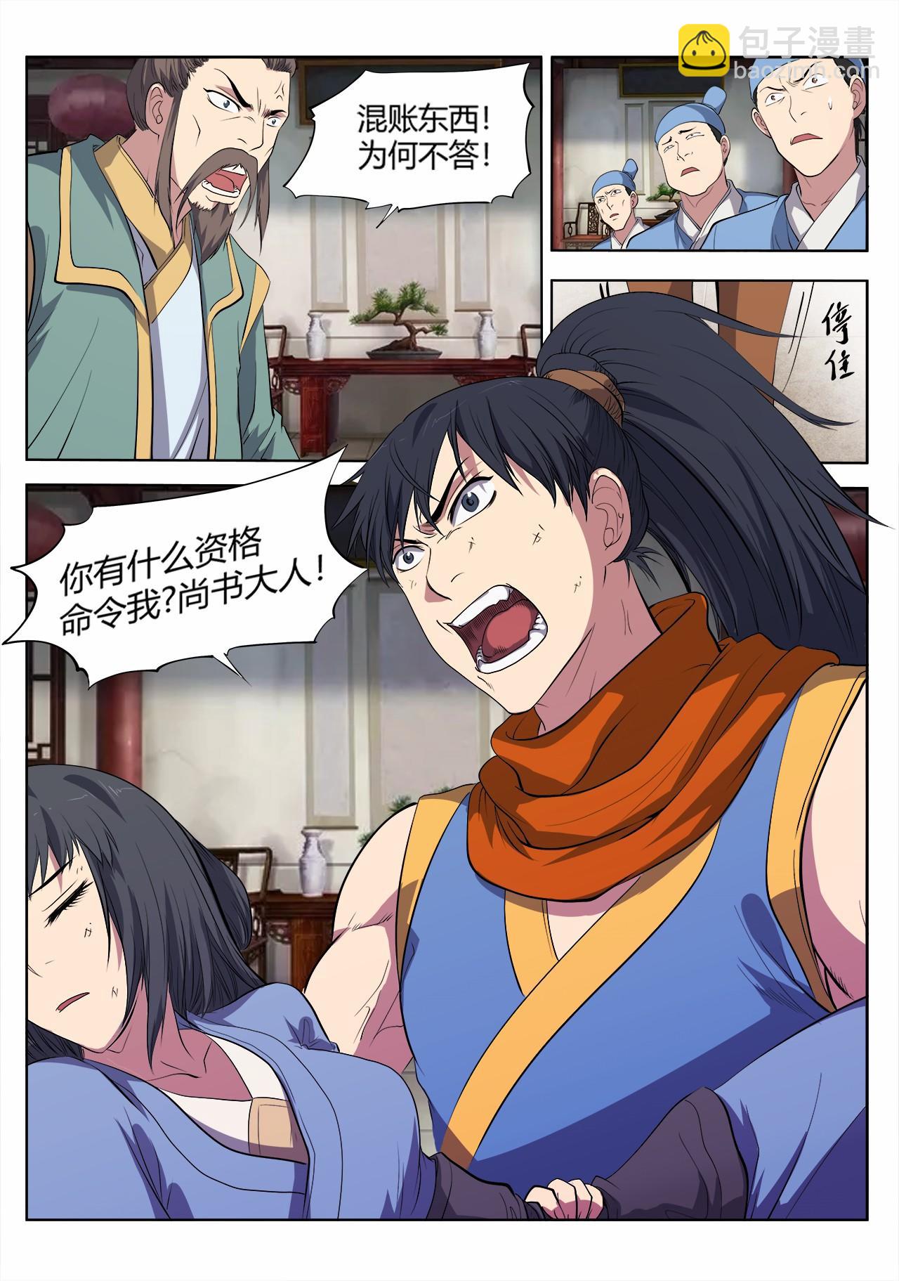 第14话 决裂-第14话