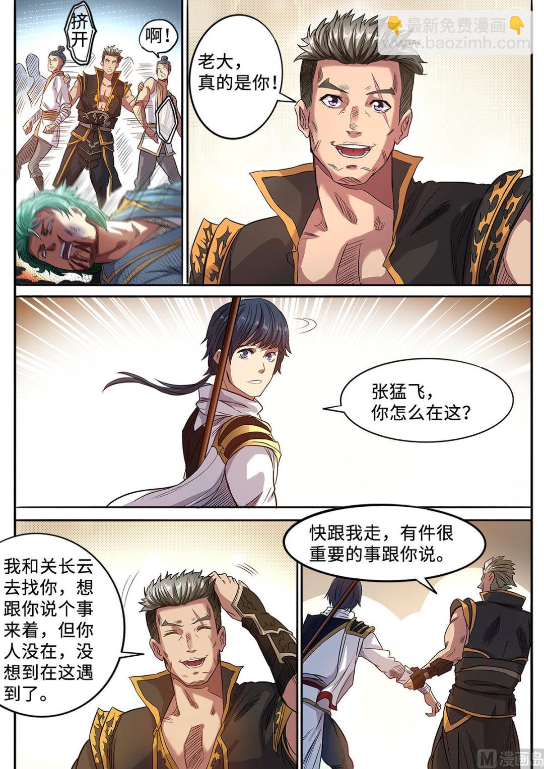 第129话 赏你一耳光-第132话
