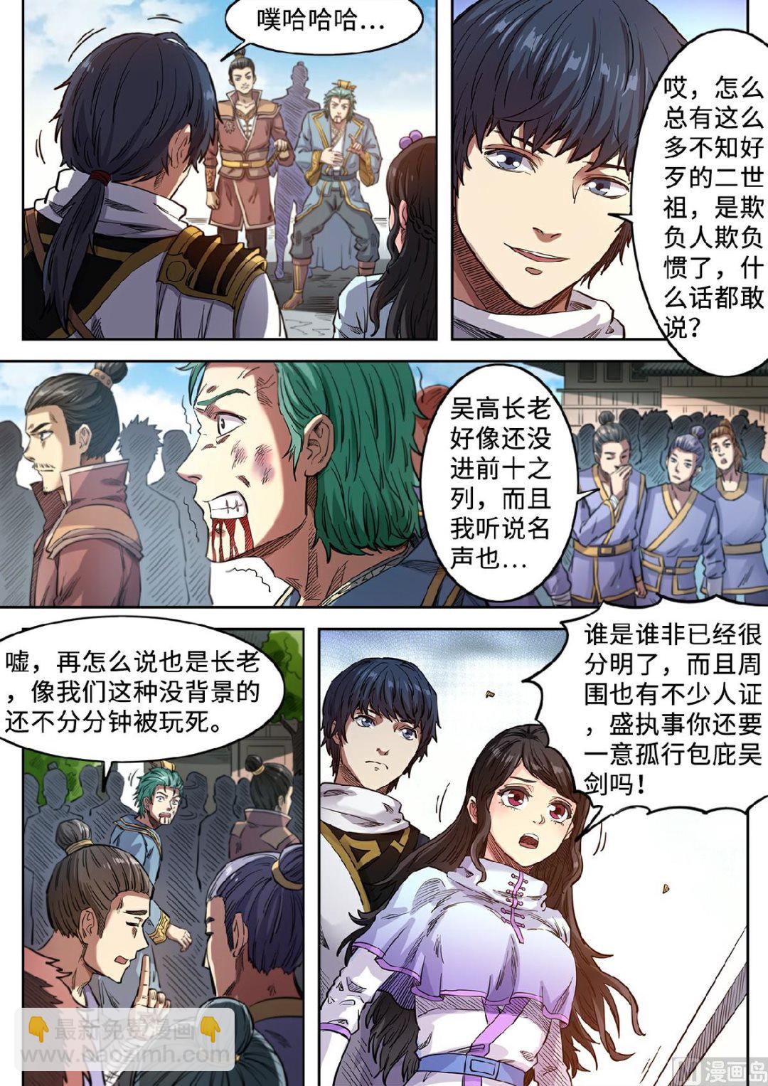 第129话 赏你一耳光-第132话