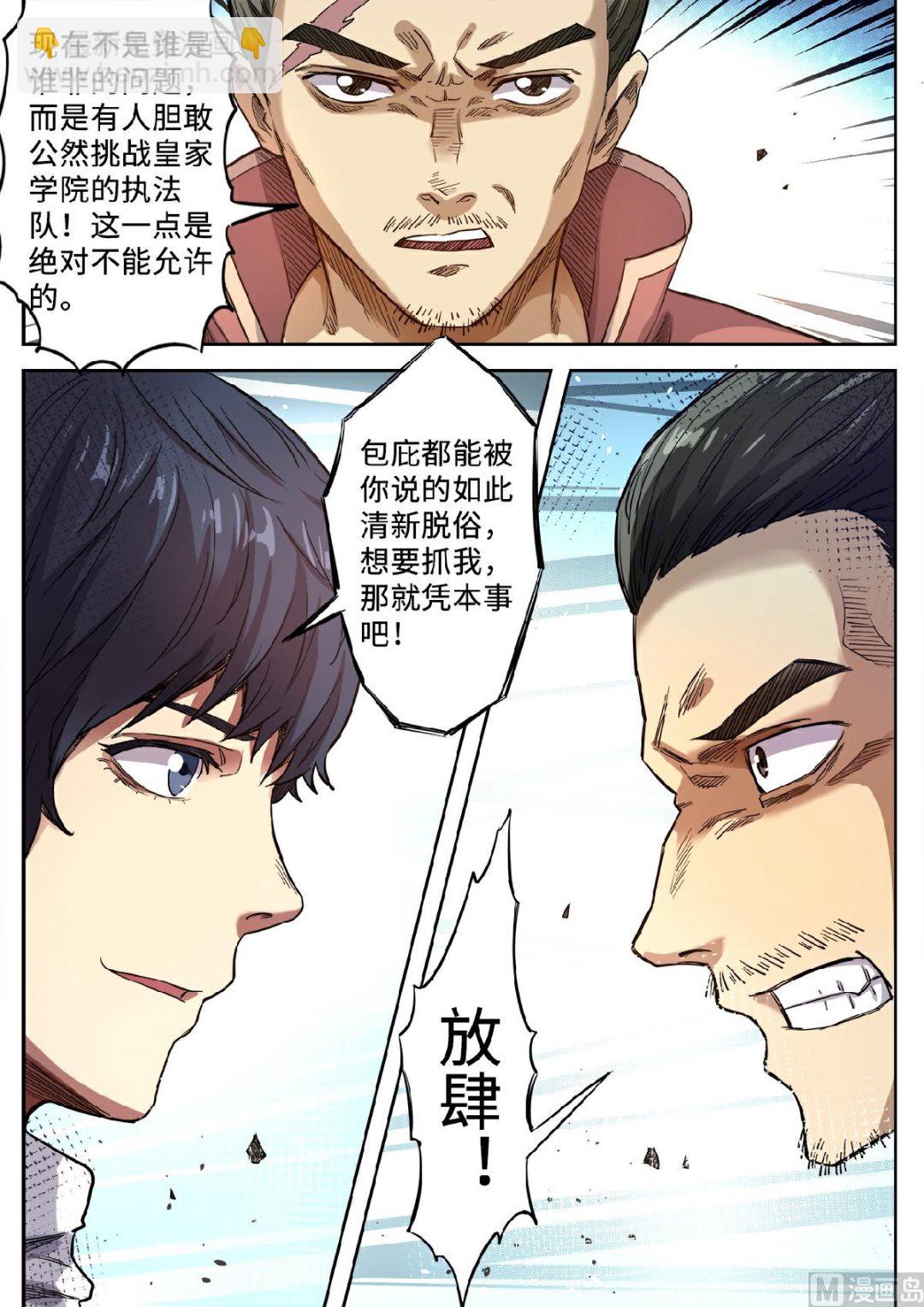 第129话 赏你一耳光-第132话
