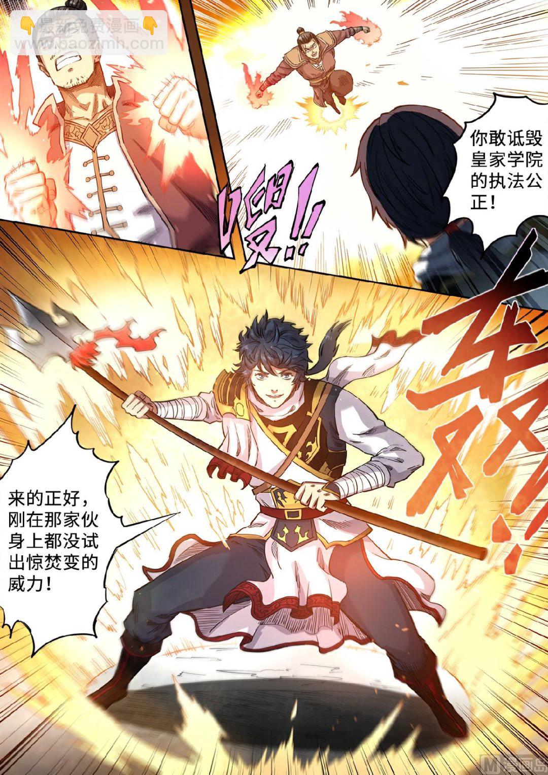 第129话 赏你一耳光-第132话