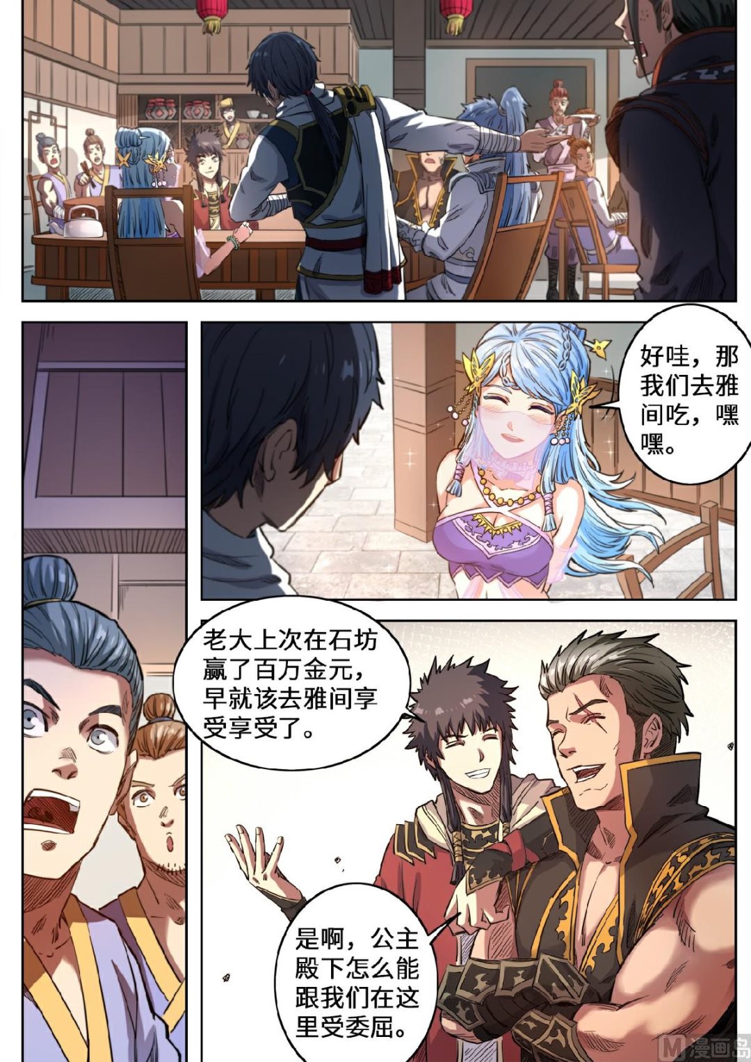 第131话 仇跃者联盟-第134话