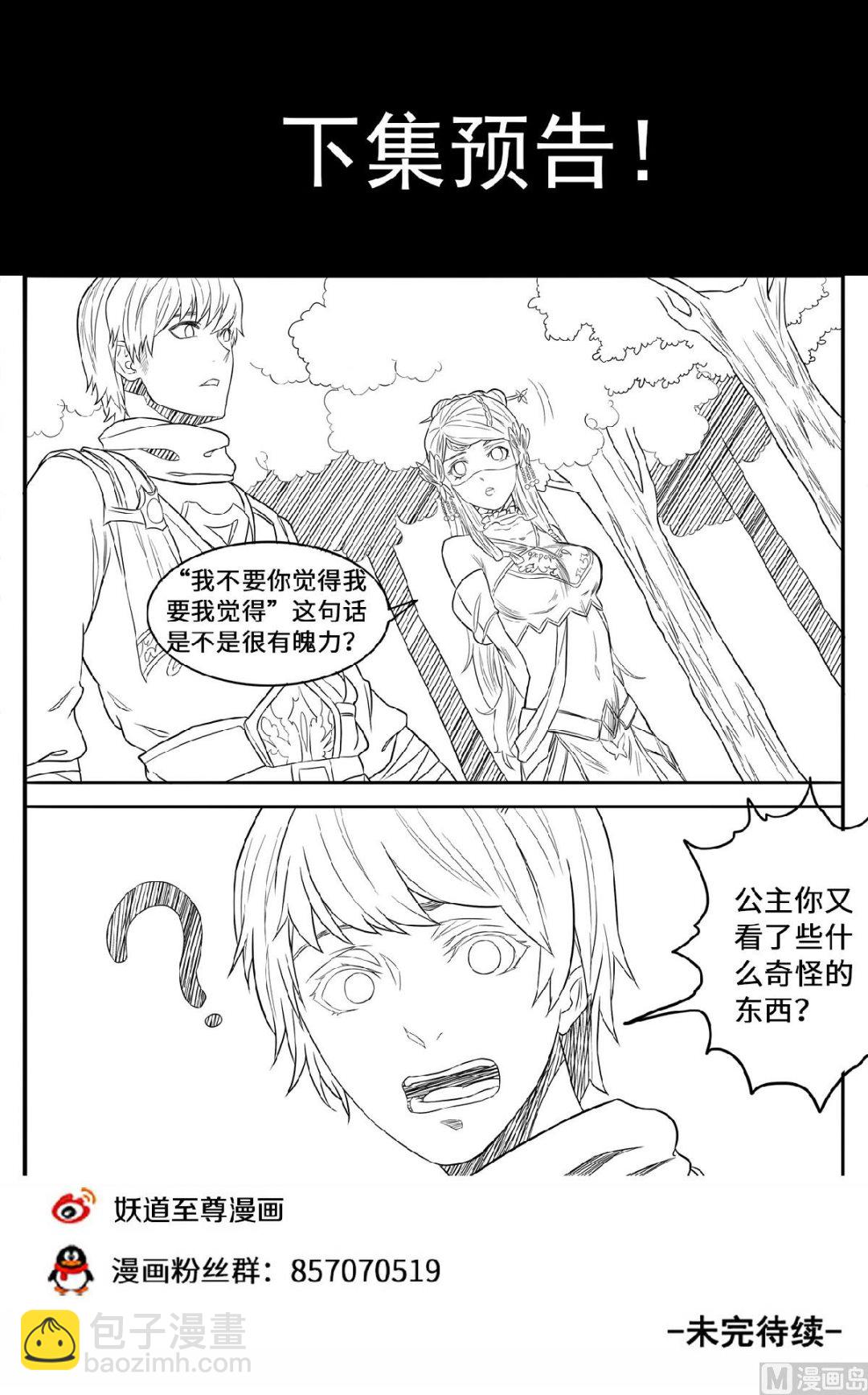 第131话 仇跃者联盟-第134话