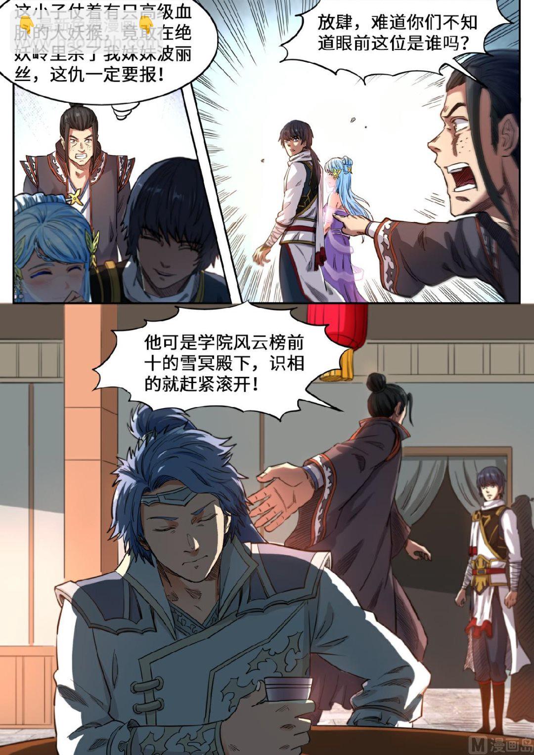 第131话 仇跃者联盟-第134话