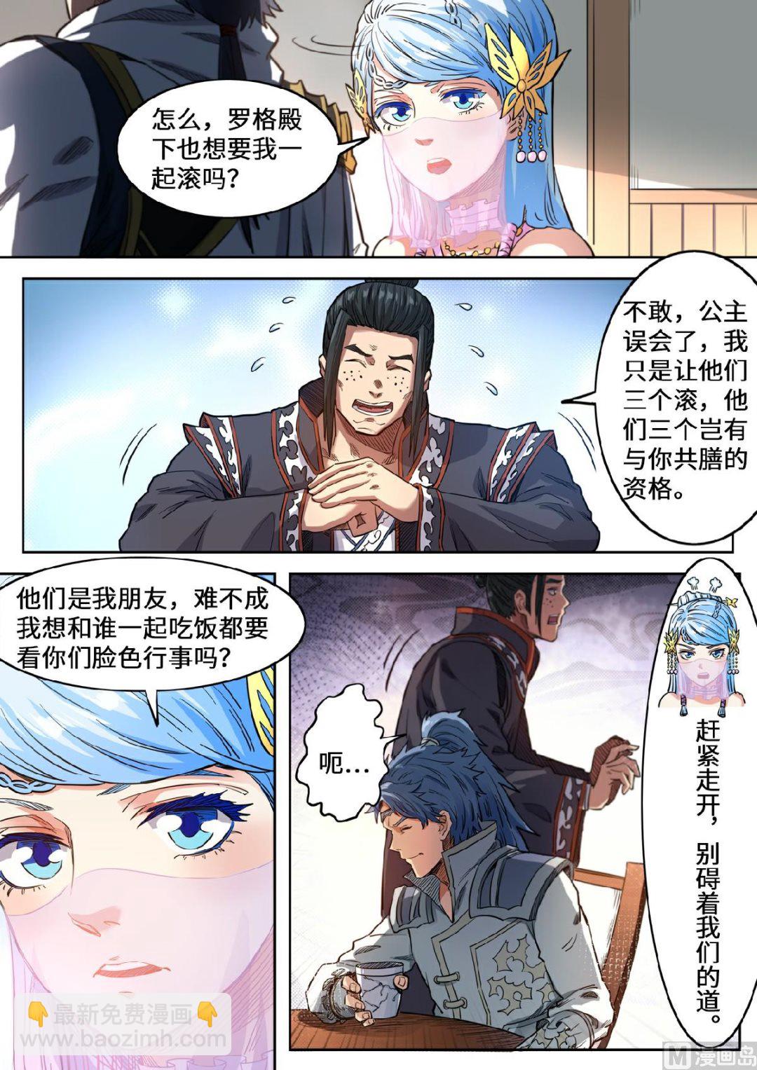 第131话 仇跃者联盟-第134话