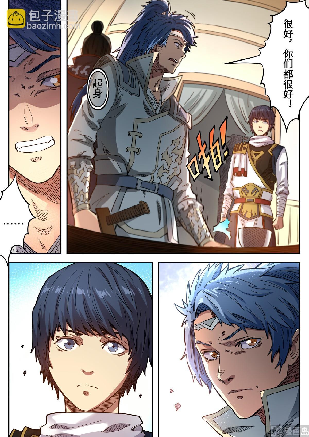 第131话 仇跃者联盟-第134话