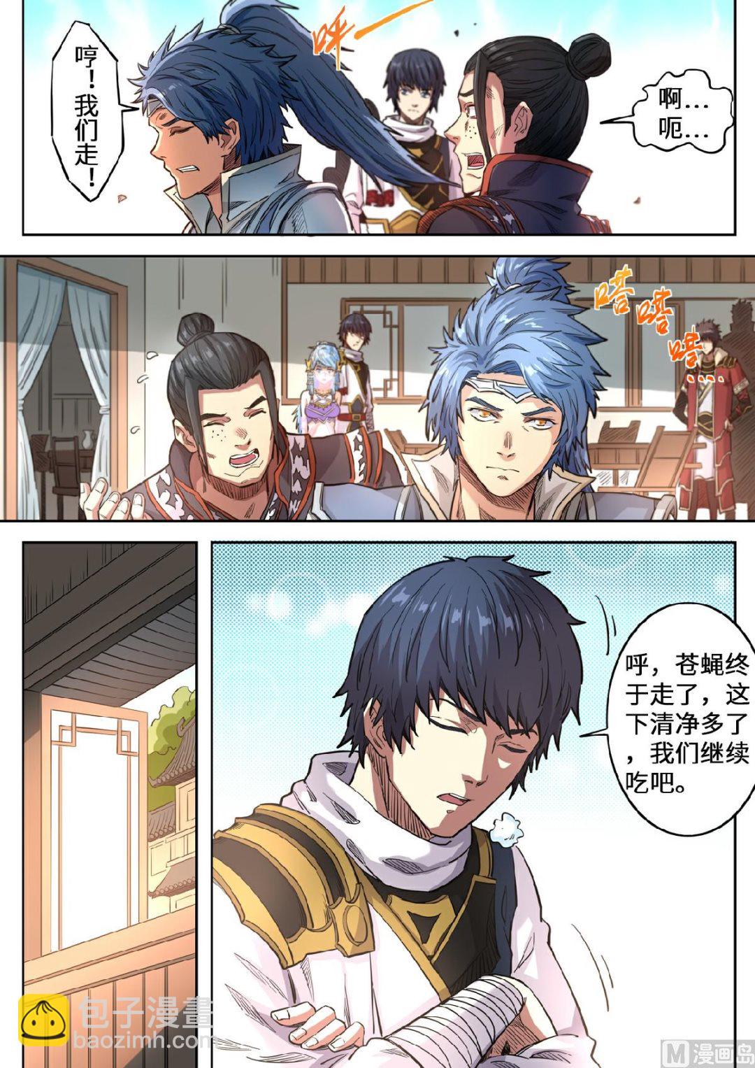第131话 仇跃者联盟-第134话