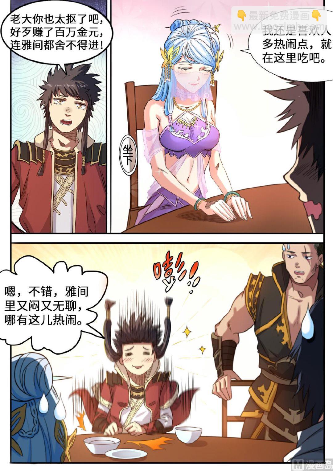 第131话 仇跃者联盟-第134话