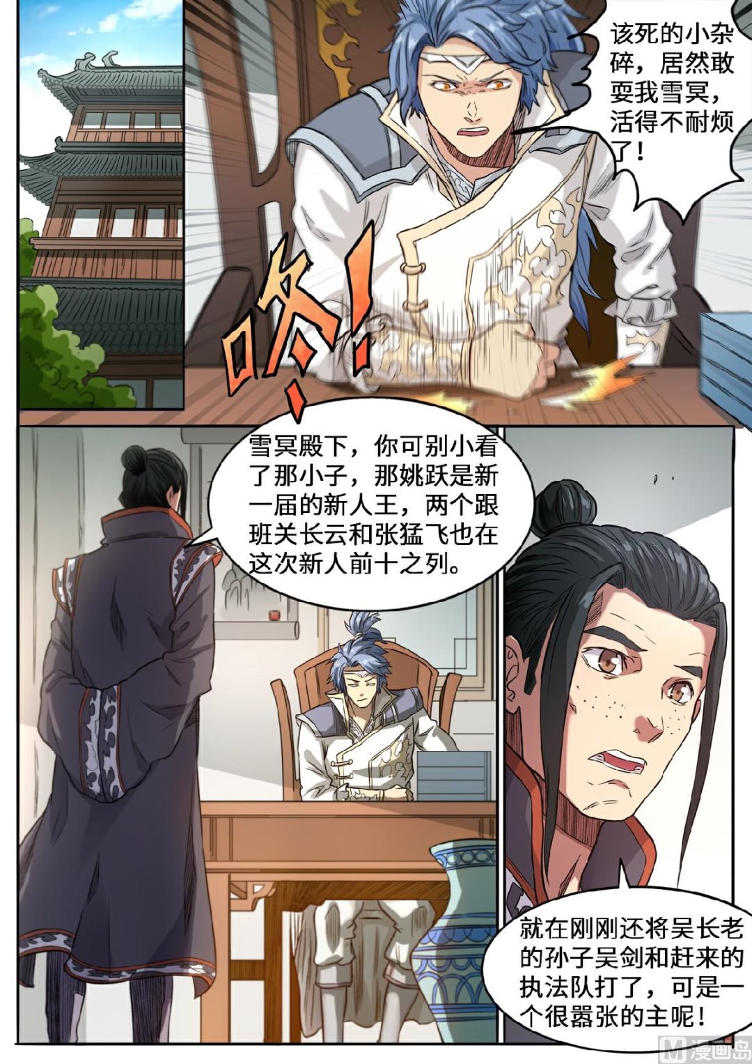 第131话 仇跃者联盟-第134话