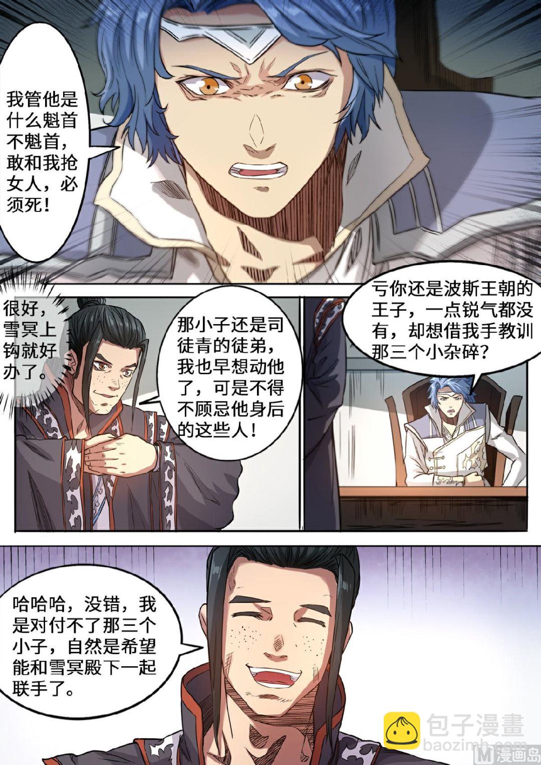 第131话 仇跃者联盟-第134话