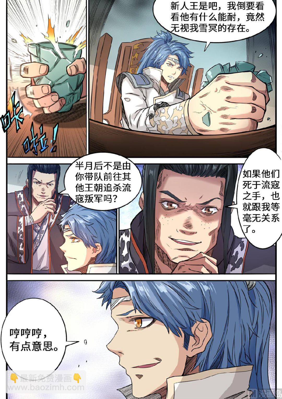 第131话 仇跃者联盟-第134话