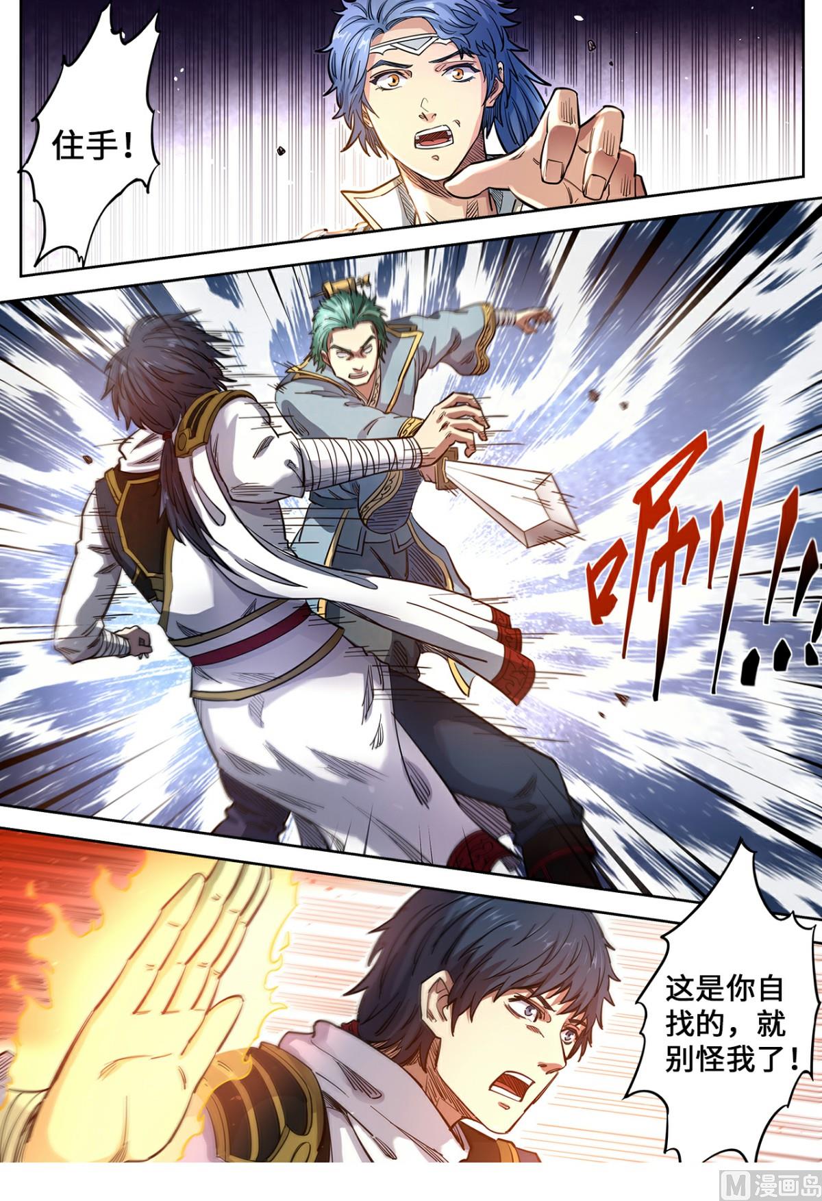 第135话 冤家路窄-第138话