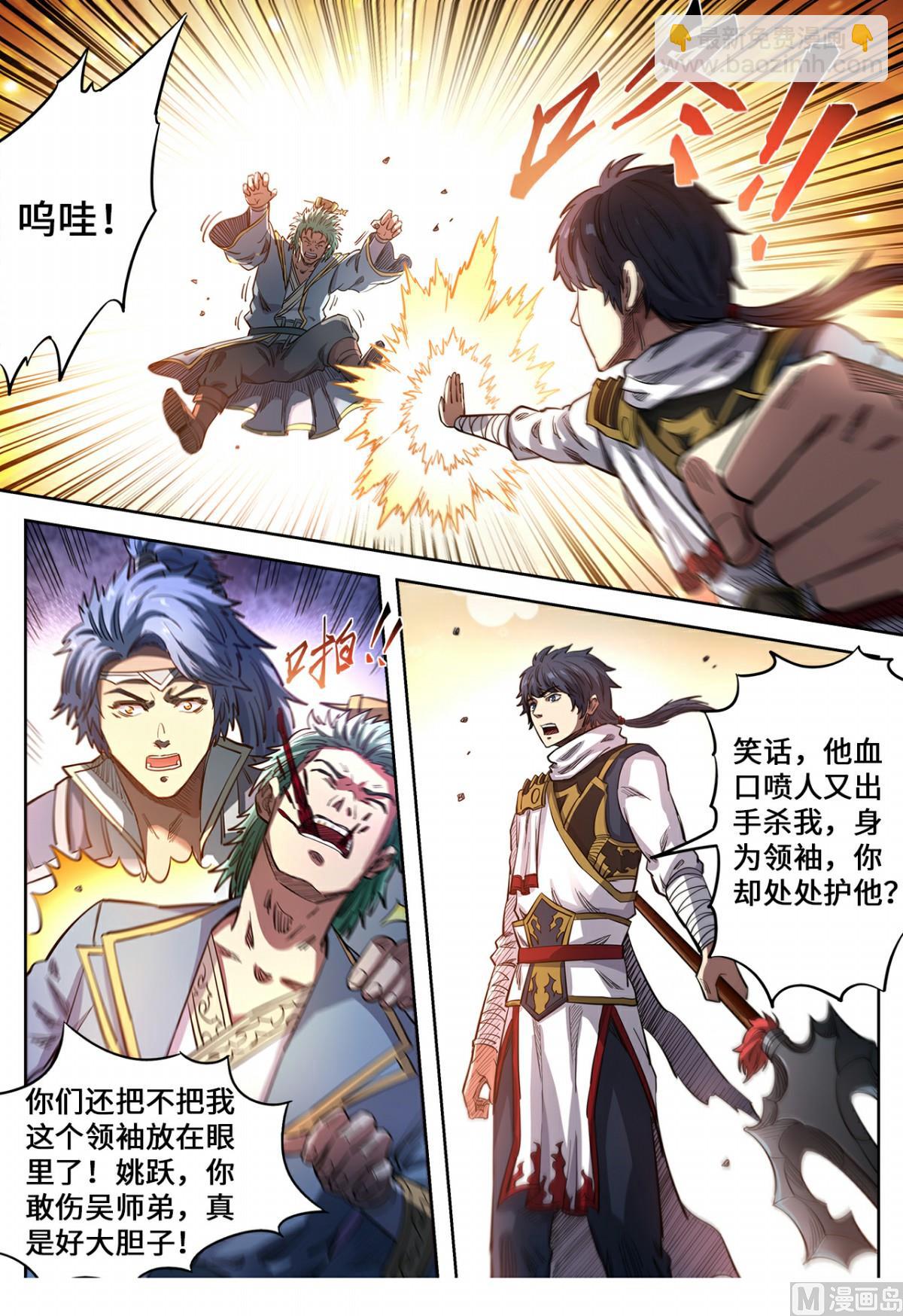 第135话 冤家路窄-第138话
