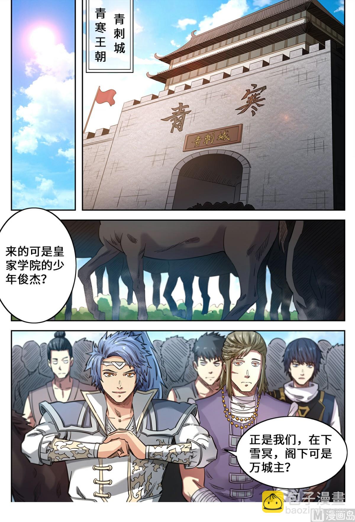第135话 冤家路窄-第138话