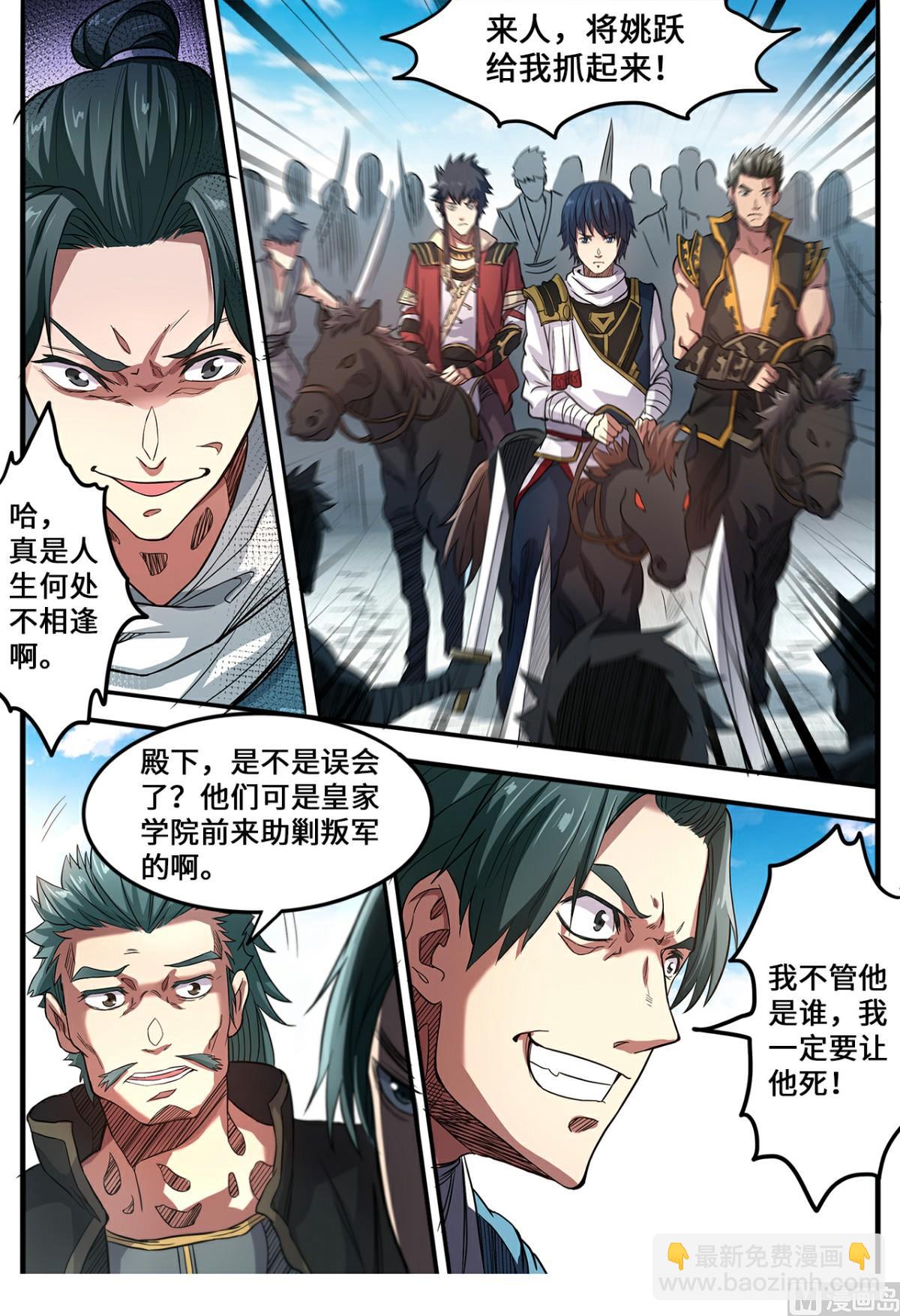 第135话 冤家路窄-第138话