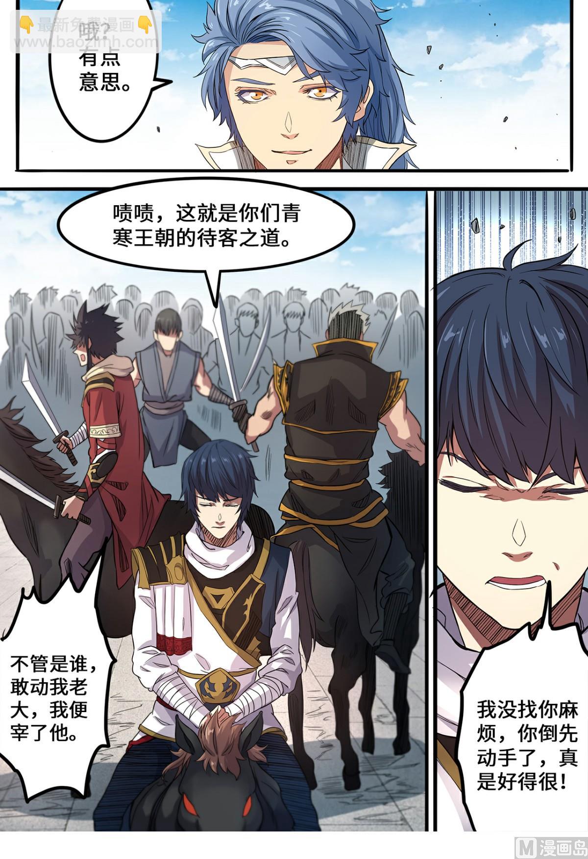 第135话 冤家路窄-第138话