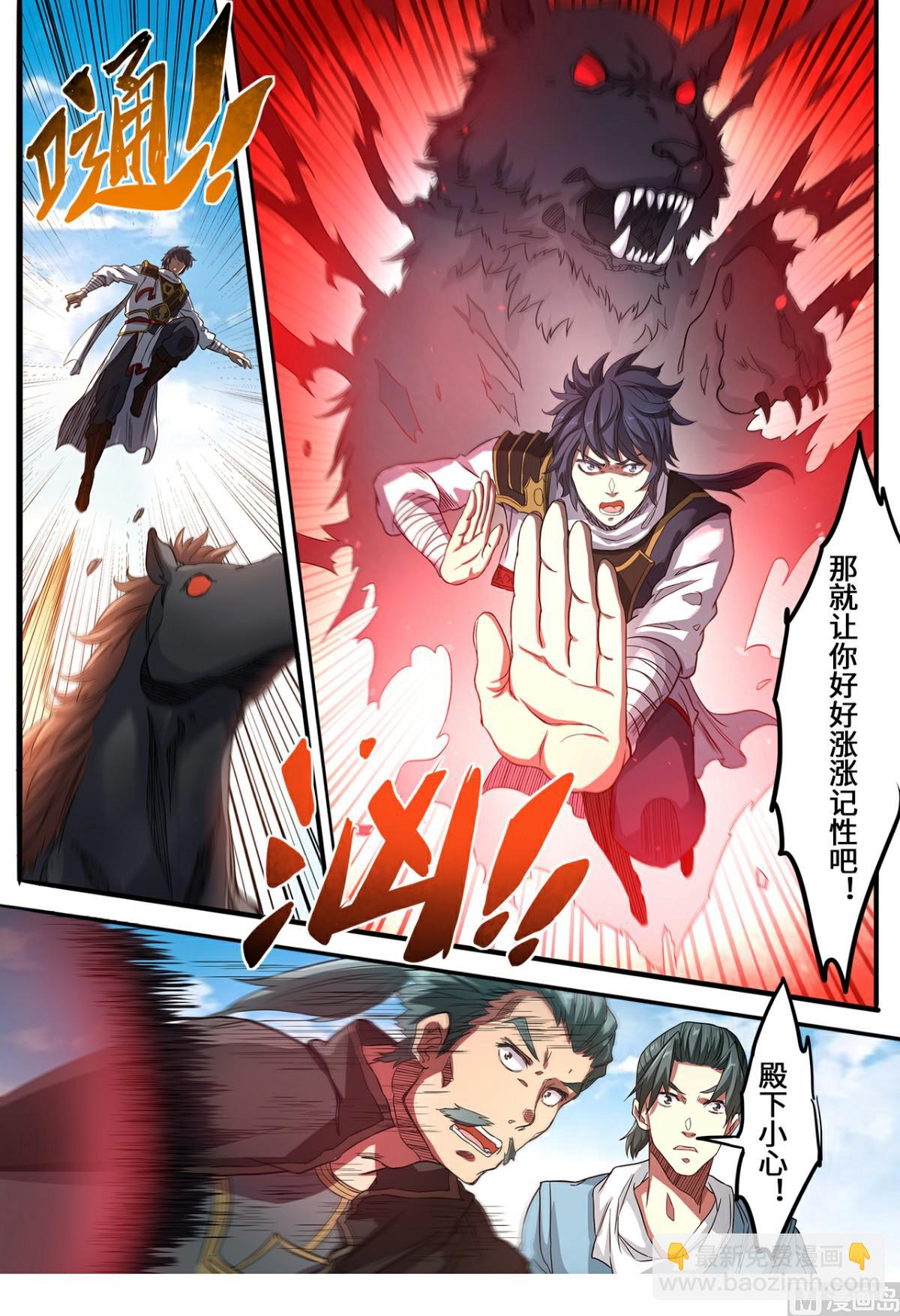 第135话 冤家路窄-第138话