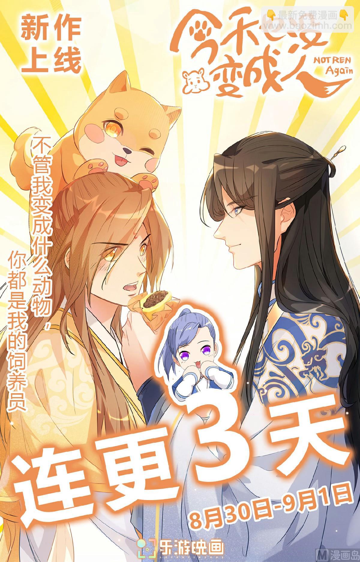 第137话 三方僵持-第140话