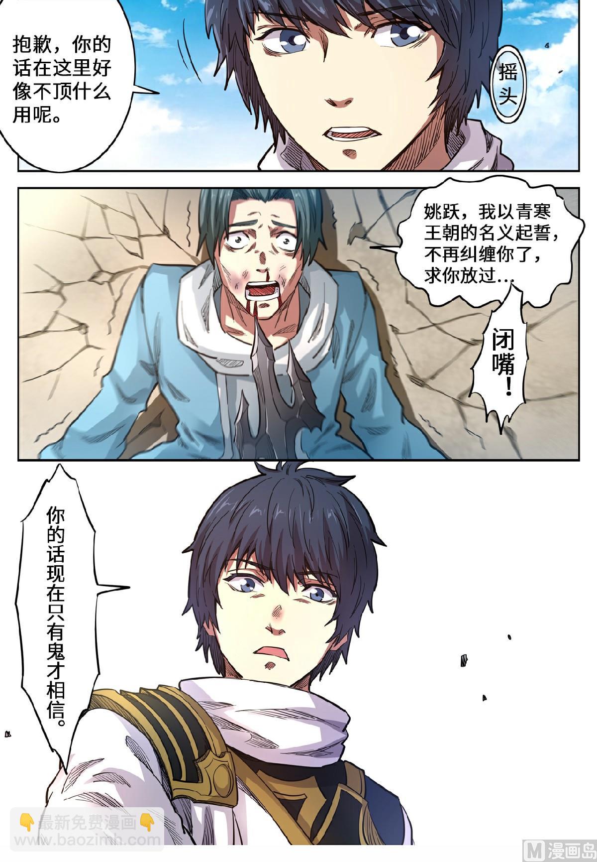 第137话 三方僵持-第140话