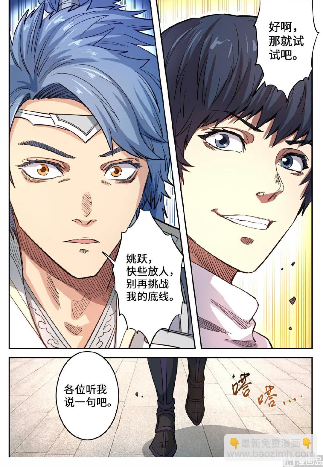 第137话 三方僵持-第140话