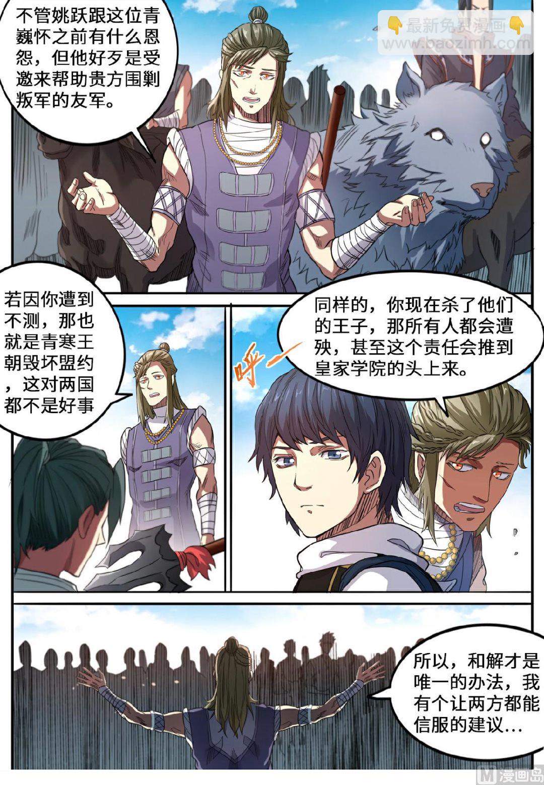 第137话 三方僵持-第140话