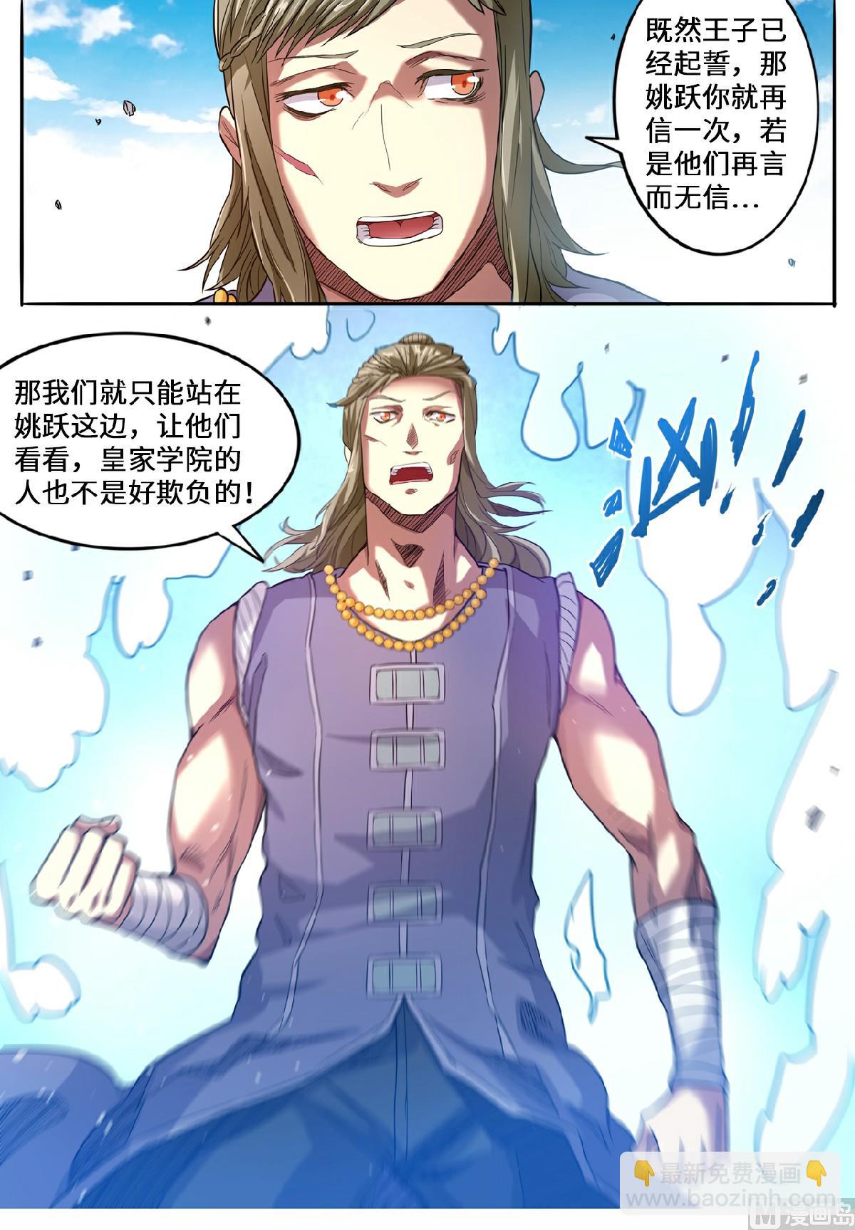 第137话 三方僵持-第140话